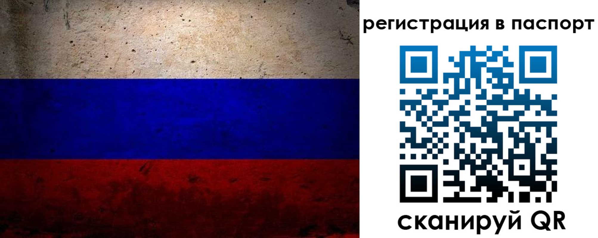 купить прописку в Нефтекамске