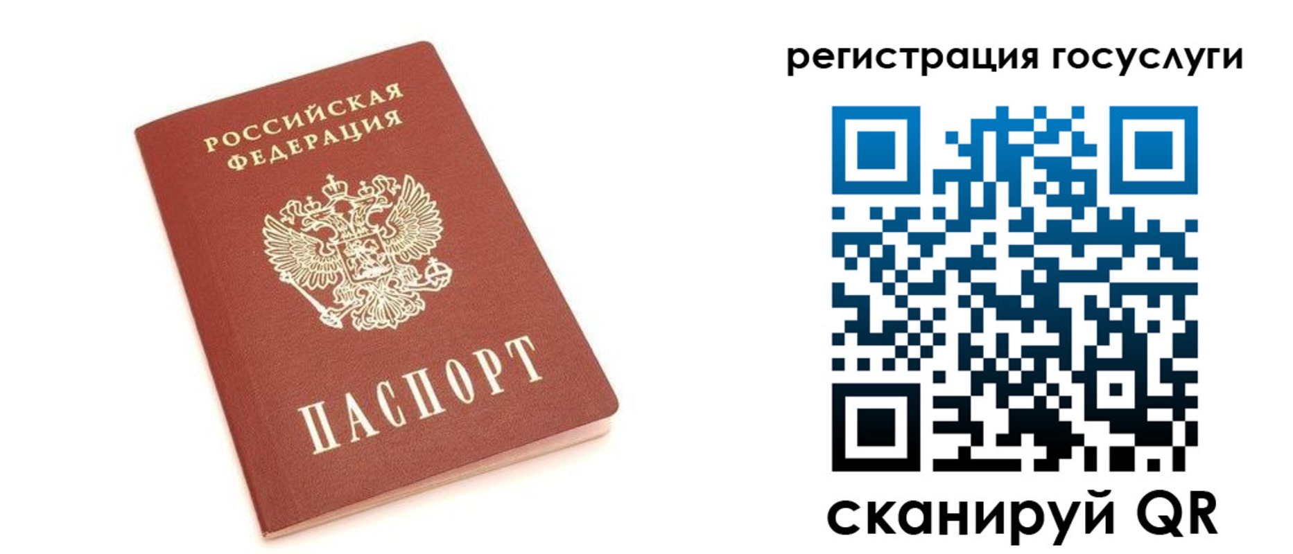 временная регистрация госуслуги в Нефтекамске
