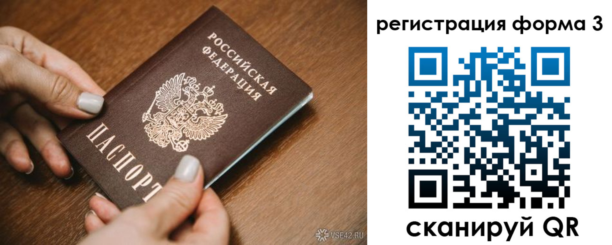 временная регистрация для школы в Нефтекамске