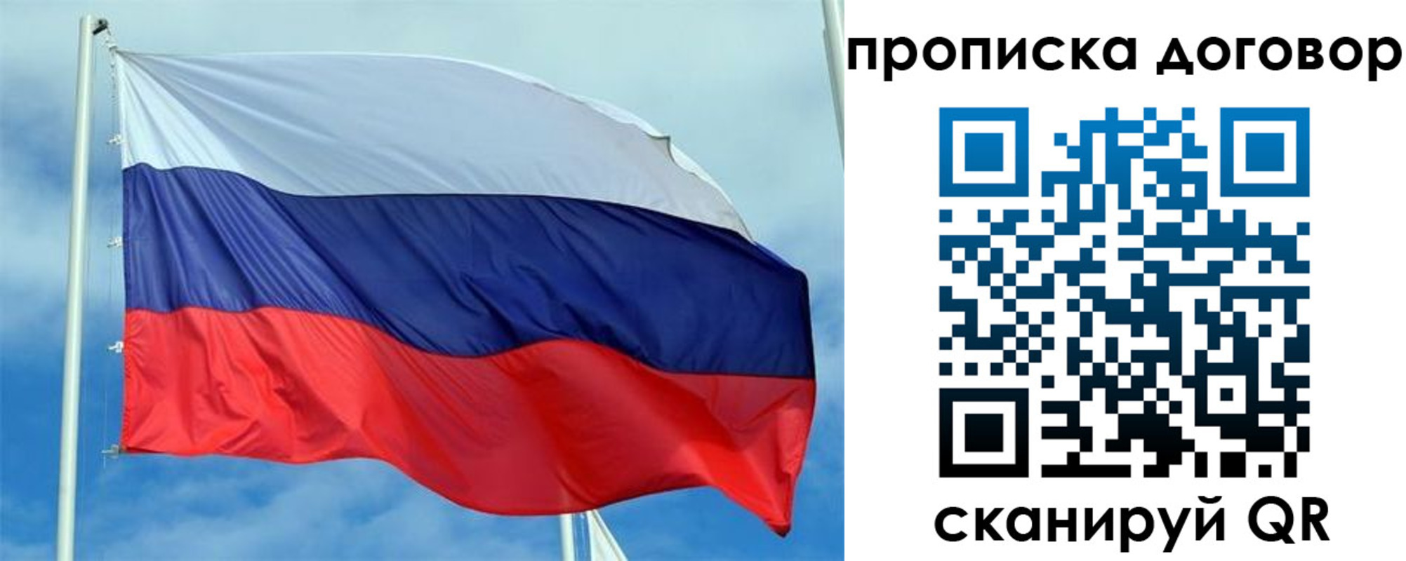прописка от собственника в Нефтекамске