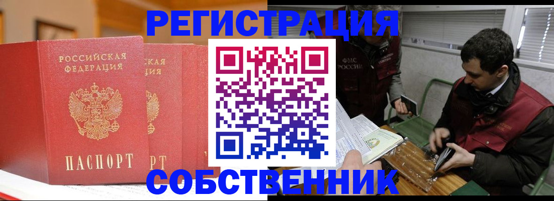 прописка для военкомата в Нефтекамске