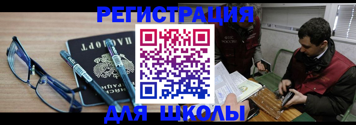 временная прописка в Нефтекамске