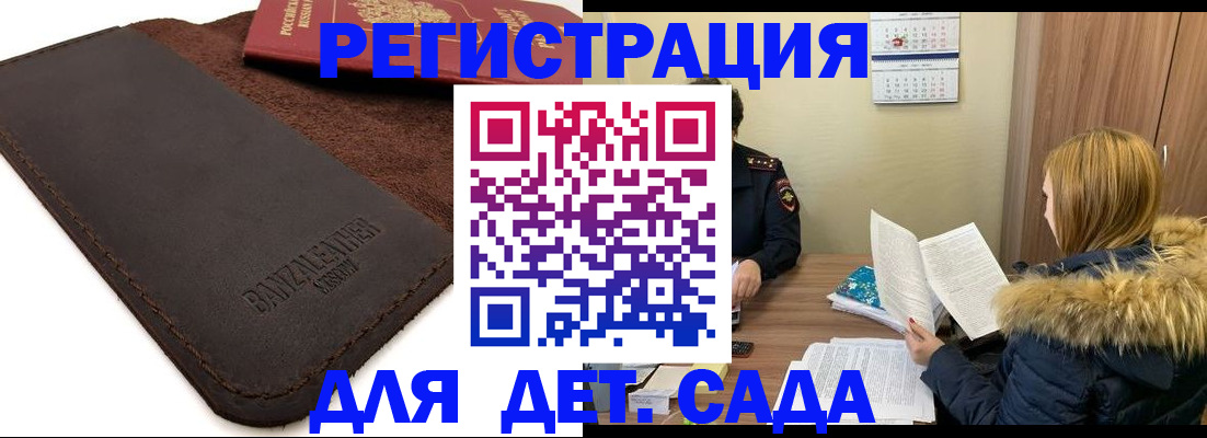прописка поиск в Нефтекамске