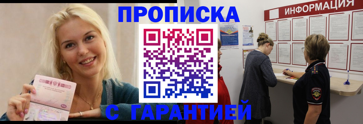 временная регистрация поиск в Нефтекамске