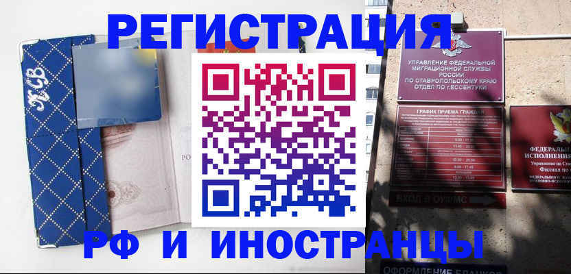 прописка в квартире в Нефтекамске