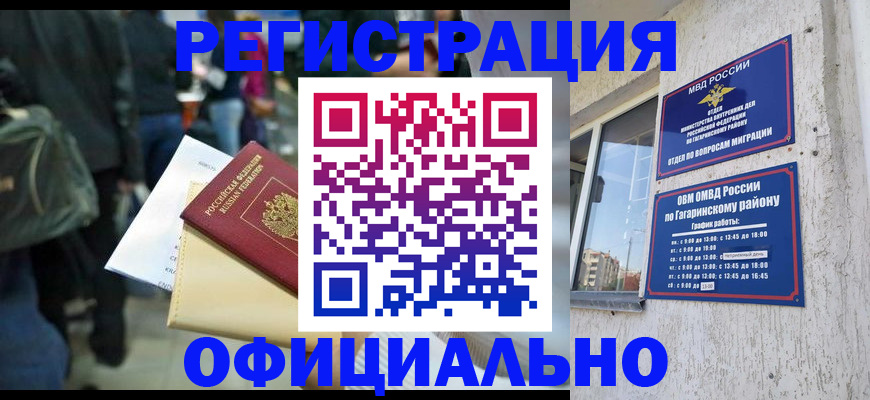 прописка иностранных граждан в Нефтекамске