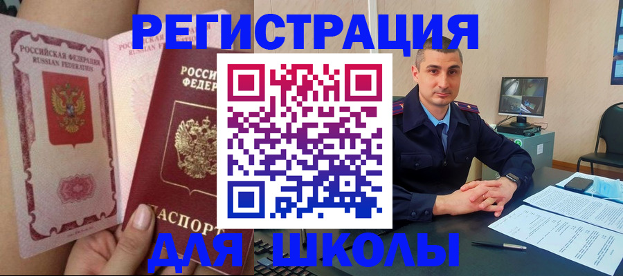 прописка в квартире в Нефтекамске