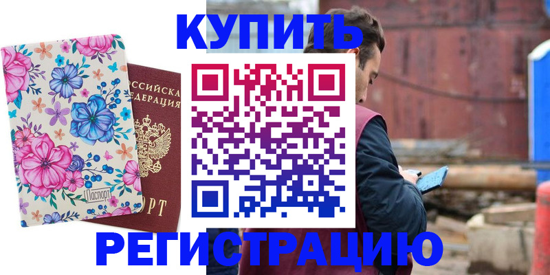 где прописаться в Нефтекамске
