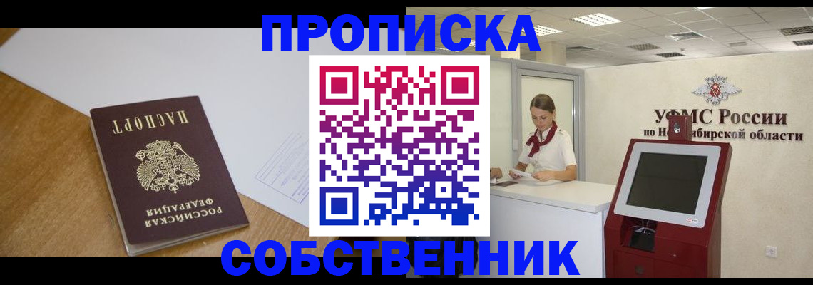 прописка гарантия в Нефтекамске