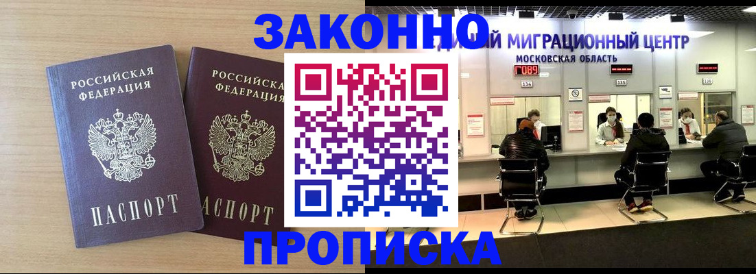 временная регистрация недорого в Нефтекамске