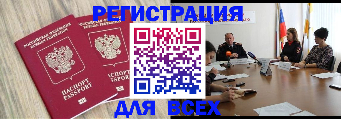 прописка гарантия в Нефтекамске